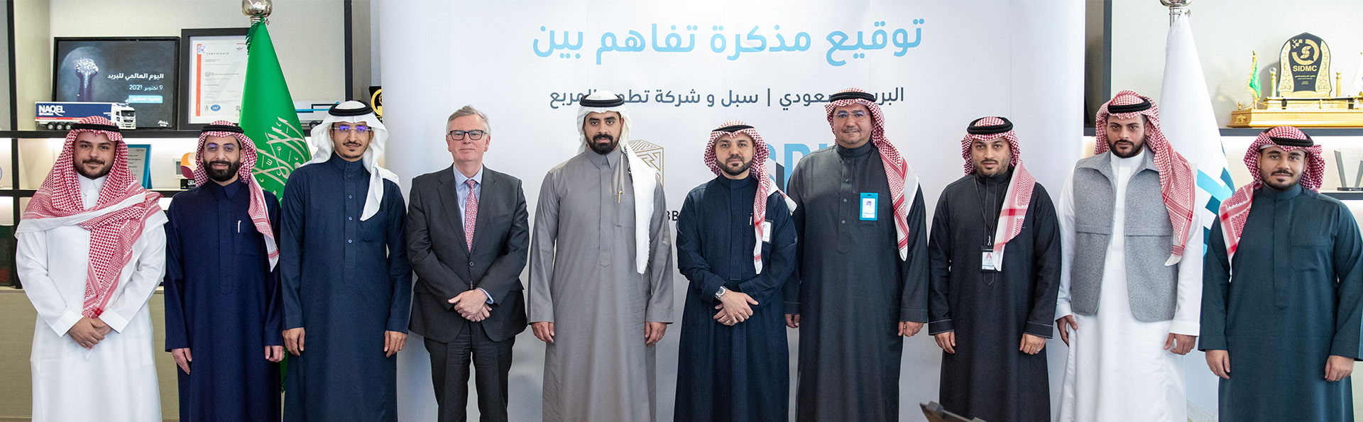 New Murabba and SPL representatives sign MOU to enhance logistics and geolocation service.