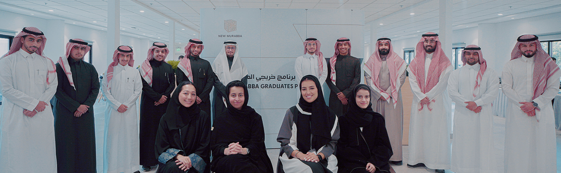 New Murabba launches its Graduate Program to develop Saudi leaders in AI, construction, and engineering, aligned with Vision 2030