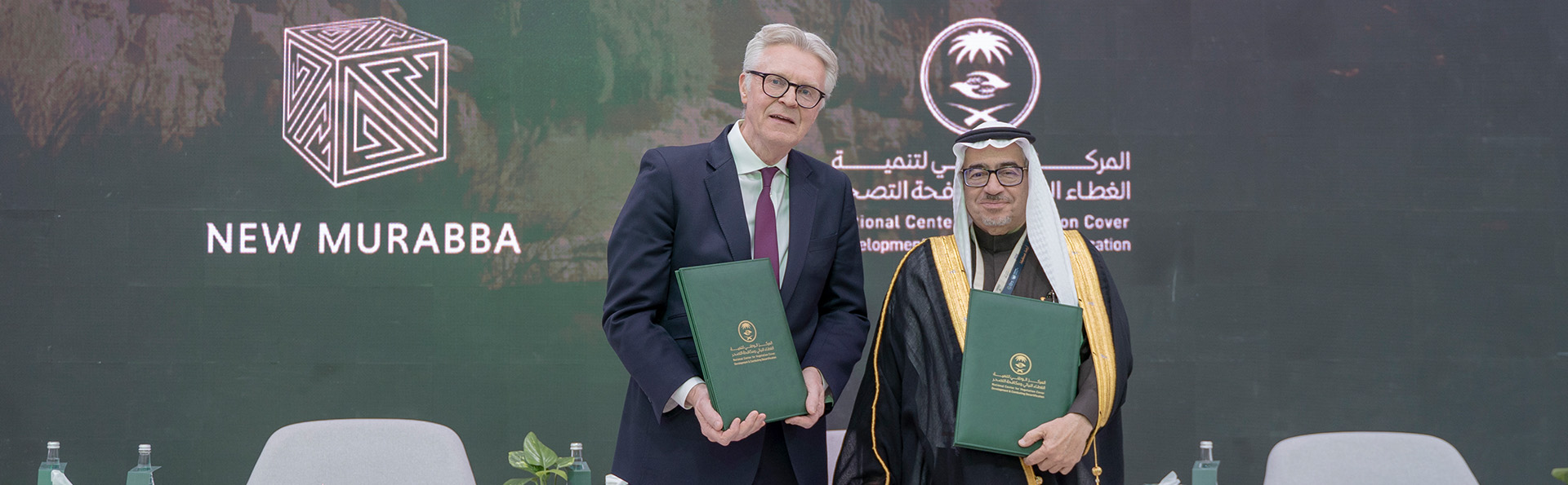 توقيع مذكرة تفاهم بين المربع الجديد والمركز الوطني لتنمية الغطاء النباتي ومكافحة التصحر لتطوير بيئة حضرية مستدامة في السعودية.